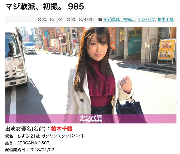 PPPD-967,片瀬みさ(片濑美沙,Katase-Misa)最新作品2021/10/19发布!
