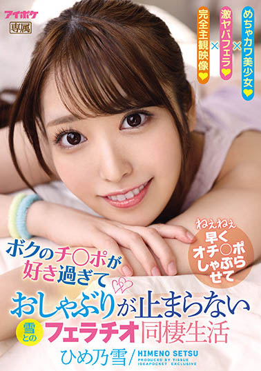 最新推荐!新星美少女《姬乃雪》精选作品介绍……