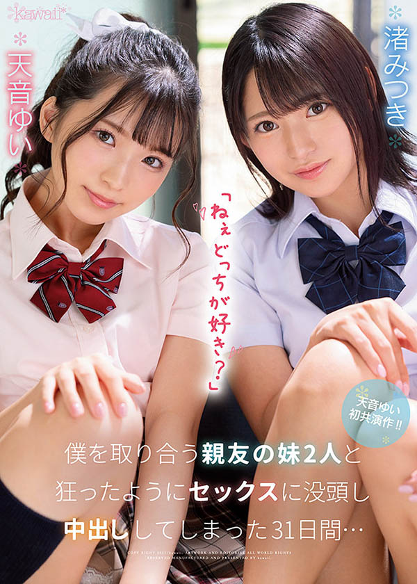 最新推荐！纯情感制服妹子《天音唯》精选作品介绍……