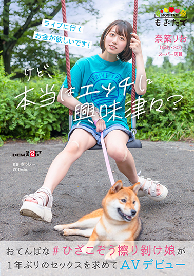 最新推荐！偶像崇拜之力爆发《奈筑莉绪》精选作品介绍……