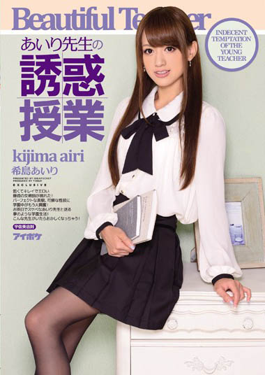 最新推荐！「 诱惑授业」系列作品介绍……