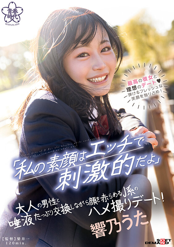 最新推荐!热血美少女《响乃诗》精选作品介绍……