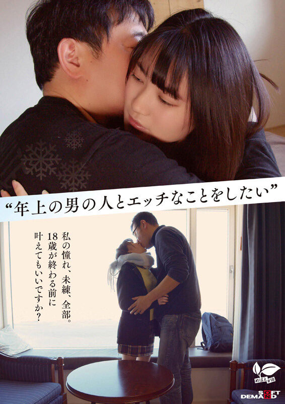 SDAB-334,桜庭菜乃花(樱庭菜乃花)最新作品2025/07/10发布!