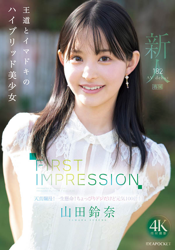 IPZZ-610,「山田玲奈」最新作品2025/07/08发布！