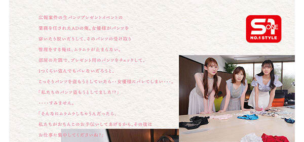 SONE-566,「S1周年庆」共演作品2025/07/22发布!