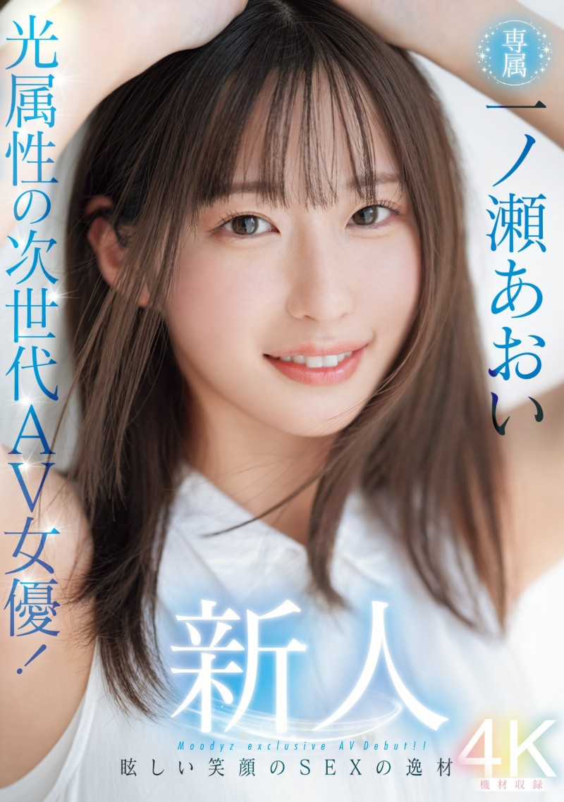 措手不及!光属性次世代女优的她宣布引退!