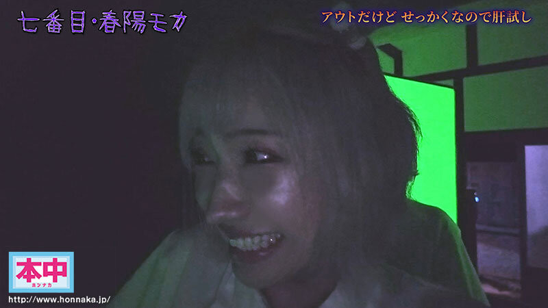 11位女优共演作品HNDS-182发布!只要叫出来就中出!片商本中超级大共演鬼屋惊魂!
