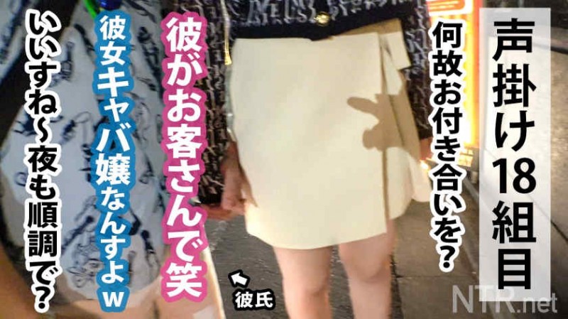 348NTR-043出演素人情侣绿帽NTR作品