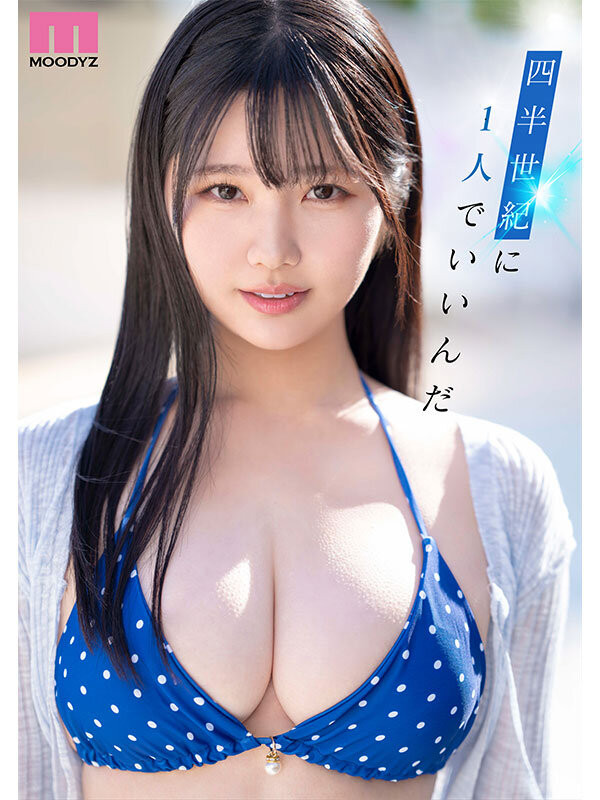 纯白彩永(純白彩永)出道作品番号及封面,纯白彩永个人简介