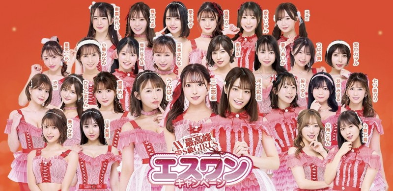 27位女优全员出动!S1最强促销活动秀肌肉!