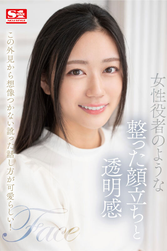 明日葉みつは(明日叶三叶)出道作品SSIS-818发布!175公分F罩杯!模特儿外型的她被男优认为有miru的超强战力!
