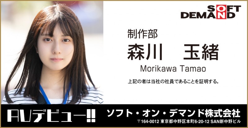森川玉緒(森川玉绪)作品SDJS-160发布!SOD又推员工进火坑!助理导演对媚药效果半信半疑只好让她试试