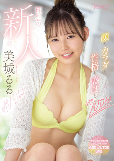 美城露露(美城るる)出道作品番号及封面,美城露露个人简介