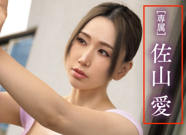(MIMK-217)引退倒数！佐山爱先演漫改片成父子共用肉便器！