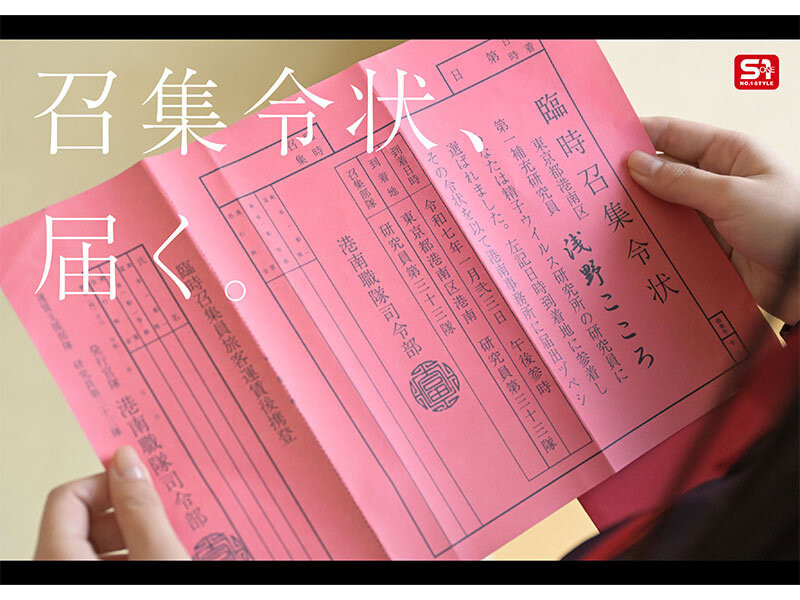 (SONE-819)对抗病毒三恶魔!浅野こころ(浅野心)要用她的下面拯救世界!