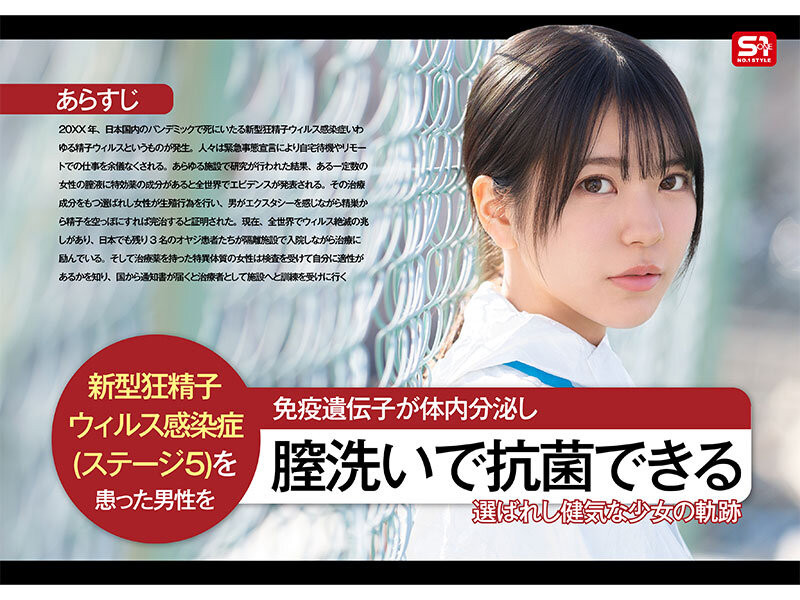 (SONE-819)对抗病毒三恶魔!浅野こころ(浅野心)要用她的下面拯救世界!