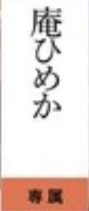 (OFES-011)因为胸部太大了⋯所以L罩杯的她被按摩师玩弄了!