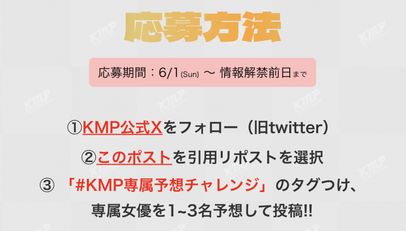 大专属时代到来!你猜得出KMP集团这三位女优是谁吗?