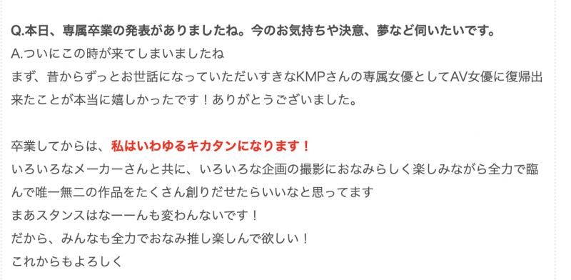 自百万社毕业!小那海あや(小那海绫)的纪念作品是什么?未来要怎么办?
