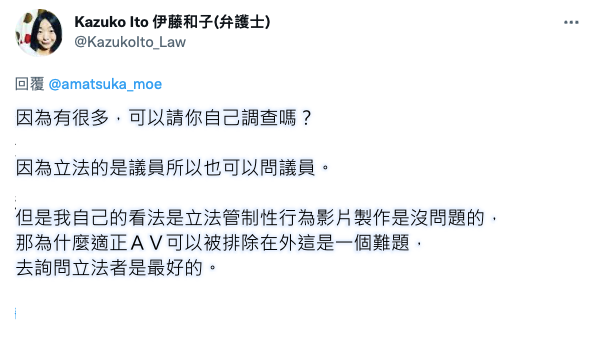 与人权律师开战!天使もえ(天使萌)伶牙俐齿呛爆了!