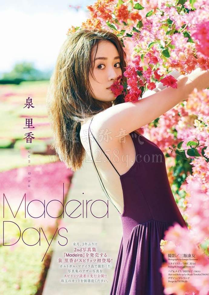 泉里香发布第二本写真集《Madeira》,久违了真人版娜美