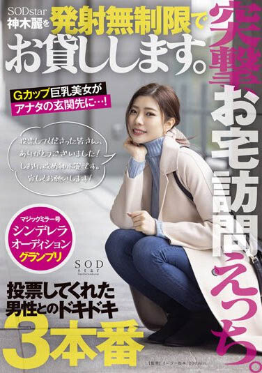 最新推荐!G奶顶级新人「神木丽」作品推荐介绍……