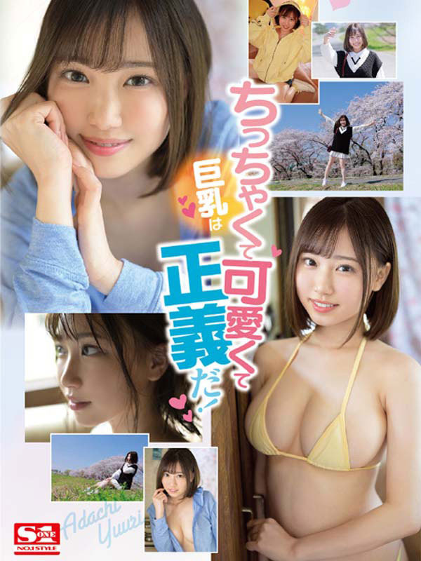 SSIS-476,安达夕莉(Adachi-Yuri)最新作品2022/07/28发布!