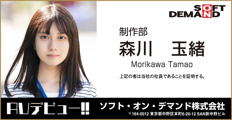 SDJS-125,森川玉绪(Morikawa-Tamao)最新作品2022/01/13发布!