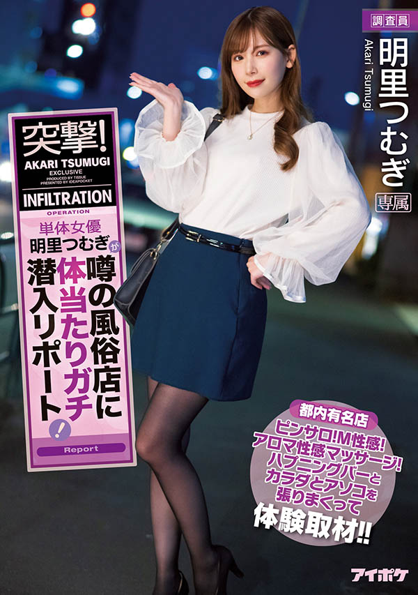 MEYD-664,明里つむぎ(明里䌷,Akari-Tsumugi)最新作品2021/04/13发布!