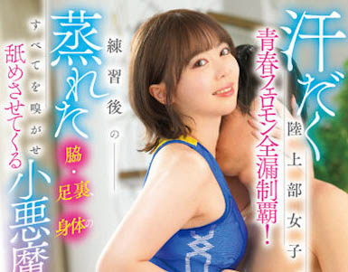 最新推荐!青春萌妹《百濑飞鸟》精选作品介绍……