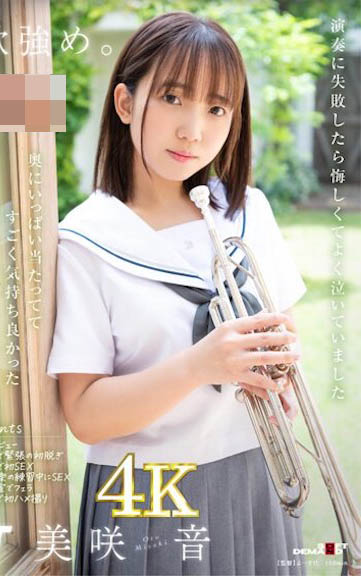 SDAB-284,「美咲音」最新作品2023/11/18发布!