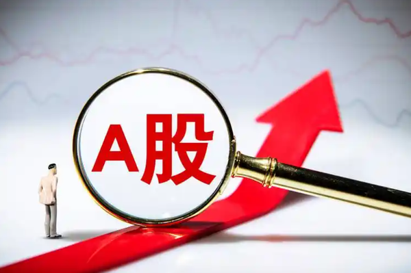 A股2025年半年度收官 中国资产全线上涨 上证上涨2.76%