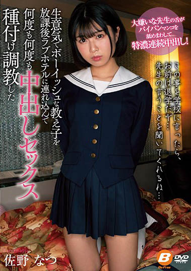 最新推荐!JK资优美少女《佐野夏》精选作品介绍……