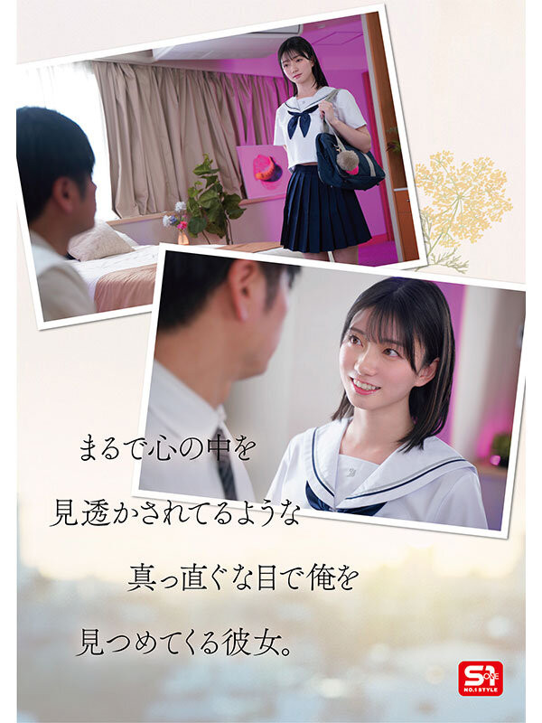 SONE-811,瀬戸环奈(濑户环奈)最新作品2025/08/12发布!