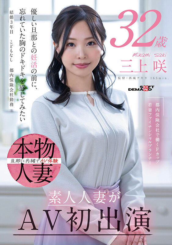 SDNM-518,「三上咲」最新作品2025/07/24发布!