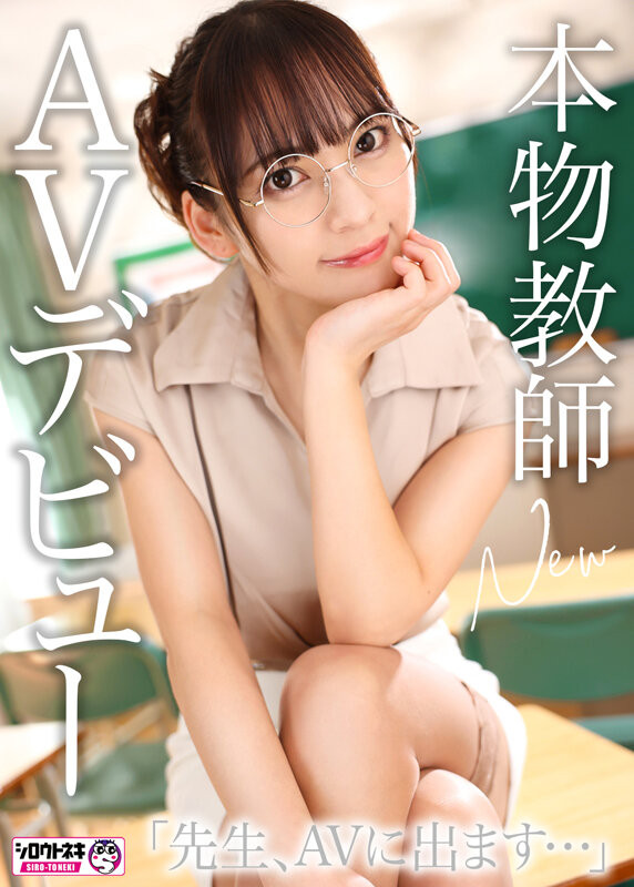 [MADB-001]什么？那位即将出道的高中老师寻井海（尋井うみ）其实是无码大王！