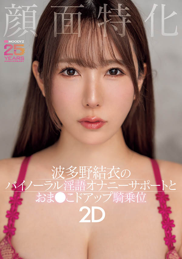 MIAB-520,「波多野结衣」最新作品2025/08/05发布!