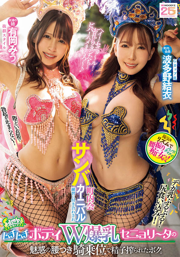 MIAB-520,「波多野结衣」最新作品2025/08/05发布!