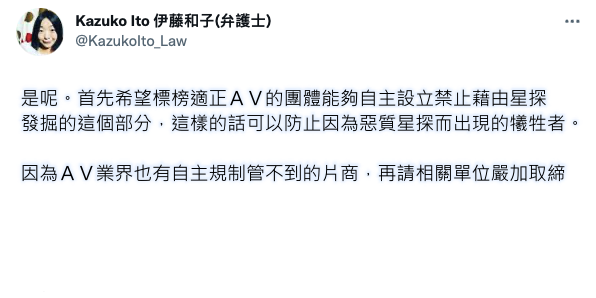 与人权律师开战!天使もえ(天使萌)伶牙俐齿呛爆了!