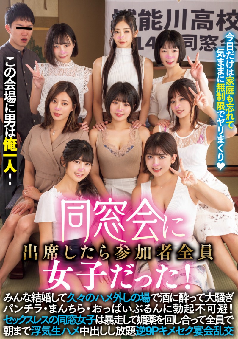(MIRD-236)史上最幸福男优!他一个打八个炮炮中出!