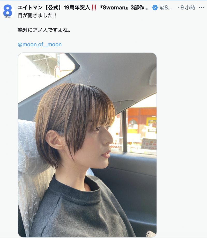 解密!经纪公司エイトマン(8MAN)另一位秘密武器开眼!她就是⋯