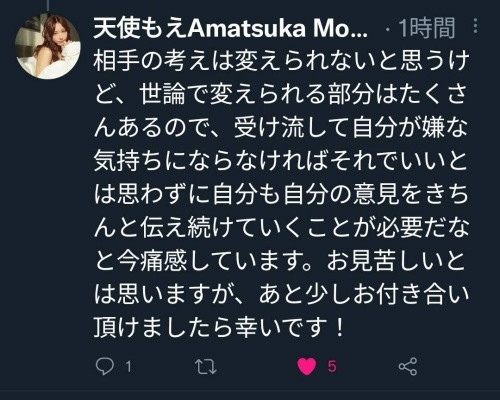 与人权律师开战!天使もえ(天使萌)伶牙俐齿呛爆了!