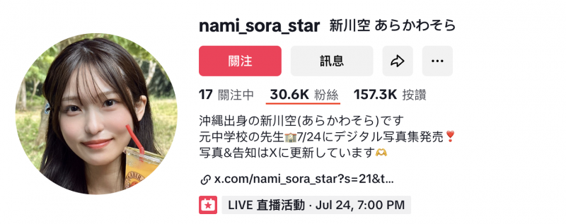 新川空出道作品START-369发布!SODSTAR超新星报到!沖縄的舞姬不做老师要当老湿姬!