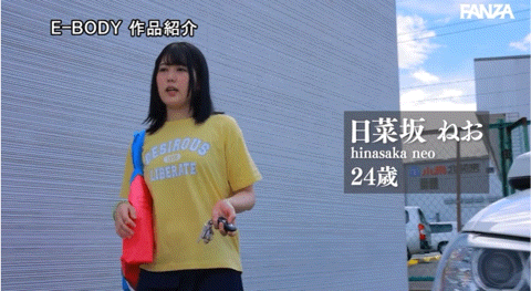 日菜坂音绪(日菜坂ねお)出道作品番号及封面,日菜坂音绪个人简介