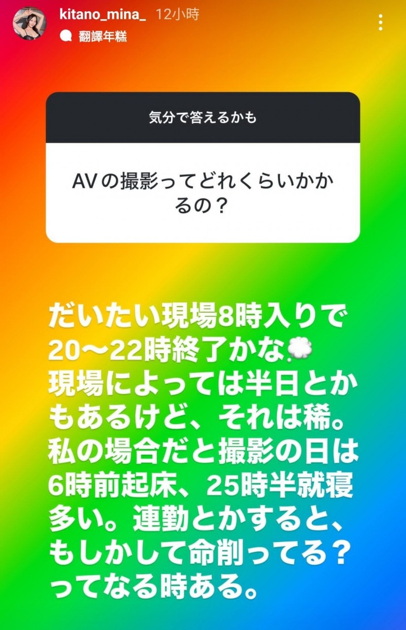 连续两天拍片像燃烧生命!AV女优的上班时间是?
