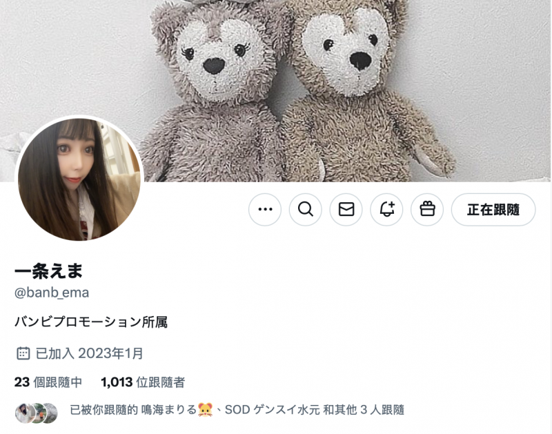 一条绘麻(一条えま)出道作品番号及封面,一条绘麻个人简介