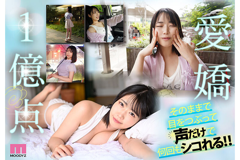 樱柚乃(桜ゆの)出道作品番号及封面,樱柚乃个人简介