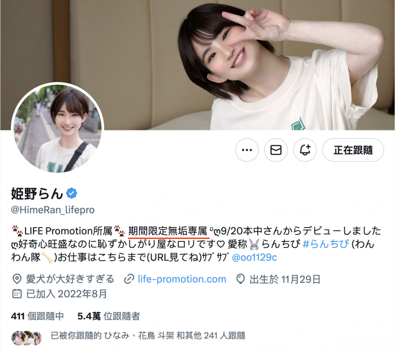 姫野らん(姬野兰)作品MUKC-105发布!期间限定的金发造型?她的制服被弄脏了!