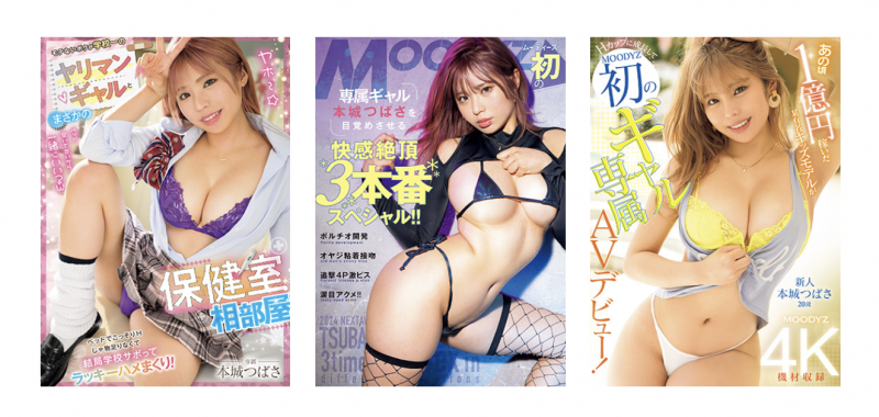 解密!那位在无码片商加勒比初下马的「本城つばさ(本城翼)」是?