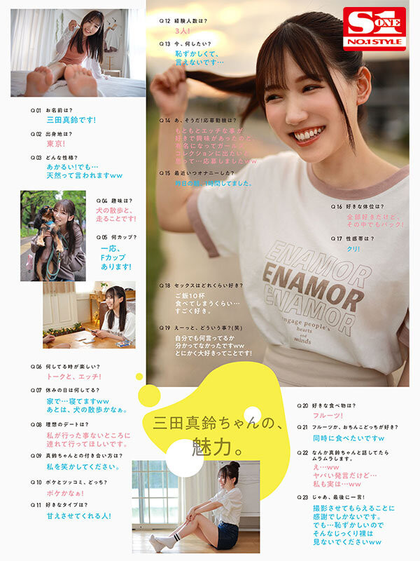 三田真鈴(三田真铃)出道作品SSIS-999发布!天使的笑容、巨乳细腰超魔鬼身材!变态的SEX!超强出道!